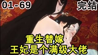 凤家的嫡女与清平王的甜宠逆袭