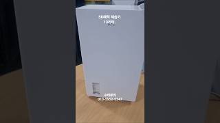 SK매직 제습기 13리터. 모델명 DEH-140LI00WH. GMCC 콤프레셔. 콤프레셔 고착. 콤프레셔 불량. 콤프레셔가 동작하지 않는 제습기. #SK매직 #제습기 #short