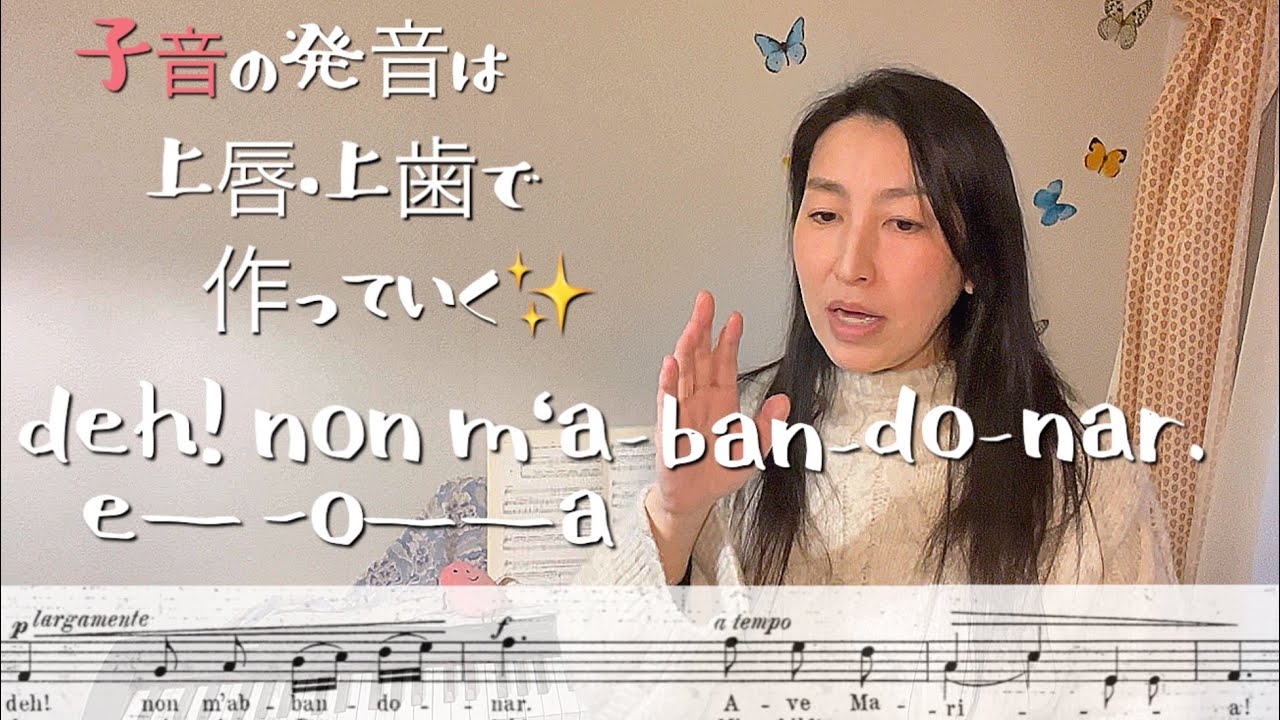 歌唱レクチャー62: Ave Maria マスカーニのアヴェ・マリア その4