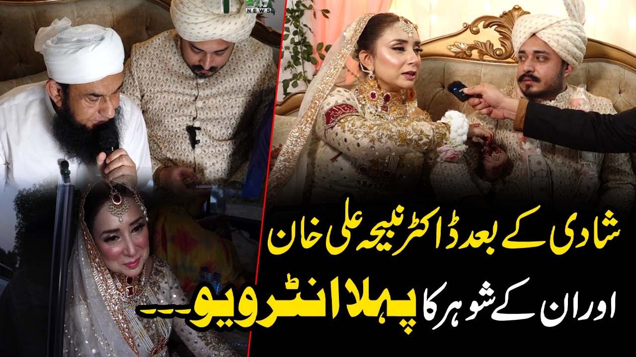 Dr Nabiha Ali Khans Ka Shadi Kay Bad 1st Interview | Pak 24 7 News