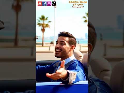 LFAKIA SHOW Official Music Video مهدي سلطان كنزة قمر حصريا World Song
