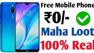 How To Get Free Mobile From ludo game || Free mobile phone Win || Every Month Free Mobile phone screenshot 5