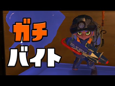 【スプラトゥーン3】シェケナダムをどうにか攻略したいサーモンラン #22【Splatoon3】【ぽんすけ】