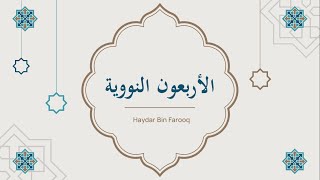 Introduction To Arba'een e nawawi | Class 01