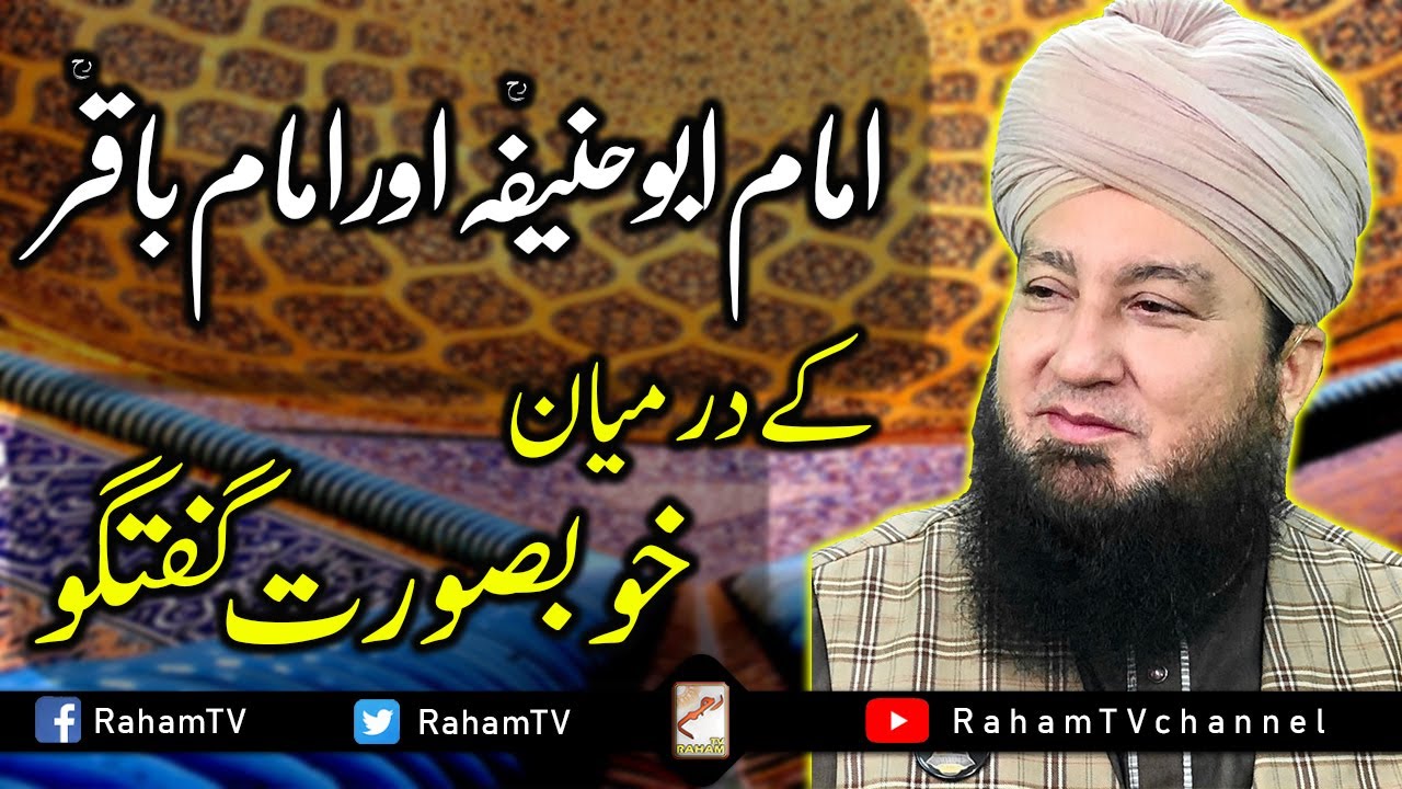 Imam Baqirؒ reprimands Imam Abu Hanifaؒ “You do Qiyas over the Ahadith of my Grandfatherؑ !?”