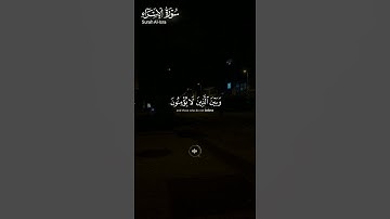 ما تيسر من #سورة_الإسراء ||حالات واتس قرآن ||القارئ#عبدالباسط_عبدالصمد #تلاوة_هادئة