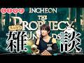 【Live】GOP優勝記念と近況雑談生配信( ˘ω˘ )🌟