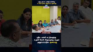 பத்து அம்பாட் தமிழ்ப்பள்ளிக்கு 6 ஏக்கர் நிலம் ஒதுக்கப்பட்டுள்ளது