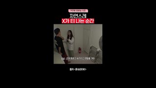 영어로 대화한 세월 티 나는 코코X민재 #환승연애4