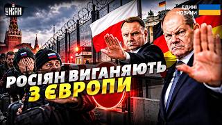 Путінців ПРИТИСЛИ! Німеччина та Польща ЗАКРИВАЮТЬ ДВЕРІ: росіянам загрожують нові ОБМЕЖЕННЯ