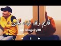 الله لايردك يالقديم الله لايردك حالات واتس اب 