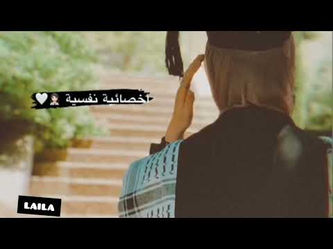 كليه اداب قسم اخصائية نفسية تحفيز علم النفس