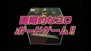 [VHSRIP] Imagineer Soft Line-up for Nintendo64 1997 Promotion Video screenshot 2