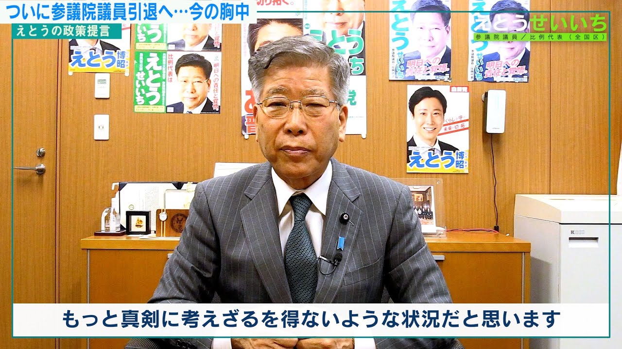 故 中川 昭一氏 | 前参議院議員 えとうせいいち