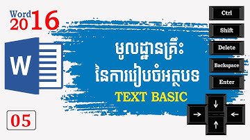 Text Basic​ in Word 2016 មូលដ្ឋានគ្រឹះនៃការរៀបចំអត្ថបទ
