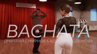 Bachata | Дмитрий Смирнов & Аделина Додонова