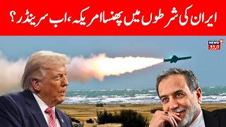 🟢IRAN LIVE | Iran Military Says 'War Not Over' Despite Ceasefire With US | Hormuz |Iran Israel |N18G