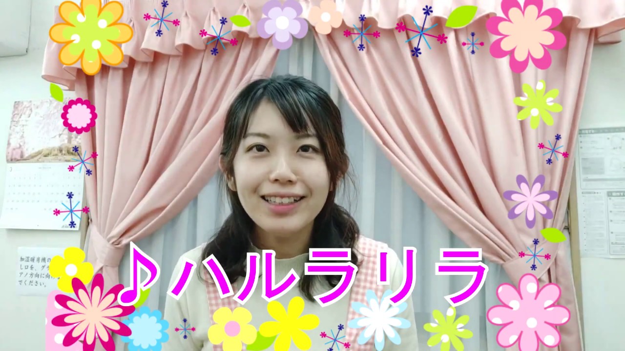 ハルラリラ 春3月4月の手遊び歌 Youtube ハルラリラ 春3月4月の手遊び歌 Youtube