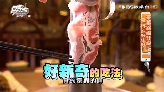 【雲林】桃花源道地福州浙江菜食尚玩家20160530