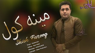 New Pashto Songs 2021 | Meena Kwal Sunga Wi  | Shah Farooq | Shah Farooq Tappay