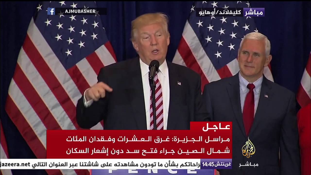 ترامب: سأكون ظاهرة استثنائية بعد هزيمة هيلاري كلينتون والفوز بانتخابات الرئاسة الأمريكية