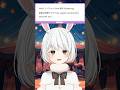 【mond response】english commenters #VTuber#兎雪柊那#Shorts