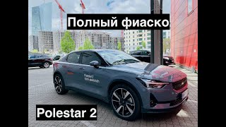 НЕ Обзор электромобиля Polestar 2 в Германии