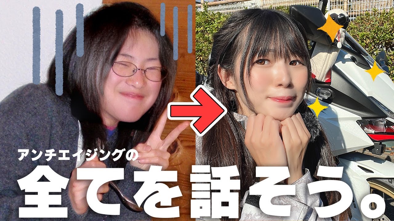 【アンチエイジング】バイクで若返ったから、看護師がガチで語るッ！