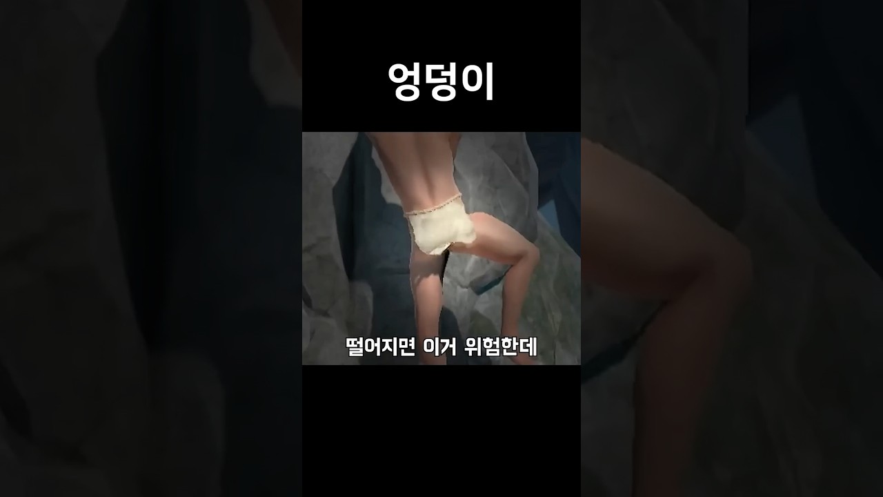 엉덩이#shorts
