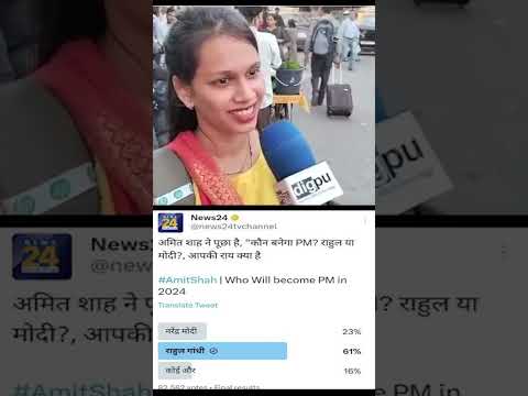 Modi नहीं, 2024 में Rahul Gandhi होंगे देश के प्रधानमंत्री… | सर्वे ने मचाई सनसनी