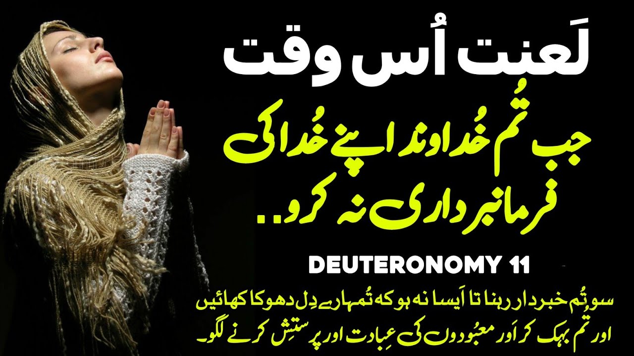 Deuteronomy 11 Bible Reading Bible Study Bible Studies Bible deuteronomy-11-bible-reading-bible-study-bible-studies-bible