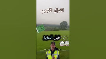 القرآن الكريم #سورة_يس #اكسبلور #الرحمن #دويتو #اهميه #duet #اعتني #تيك_توك #لايك #قرآن_كريم #قرآن #