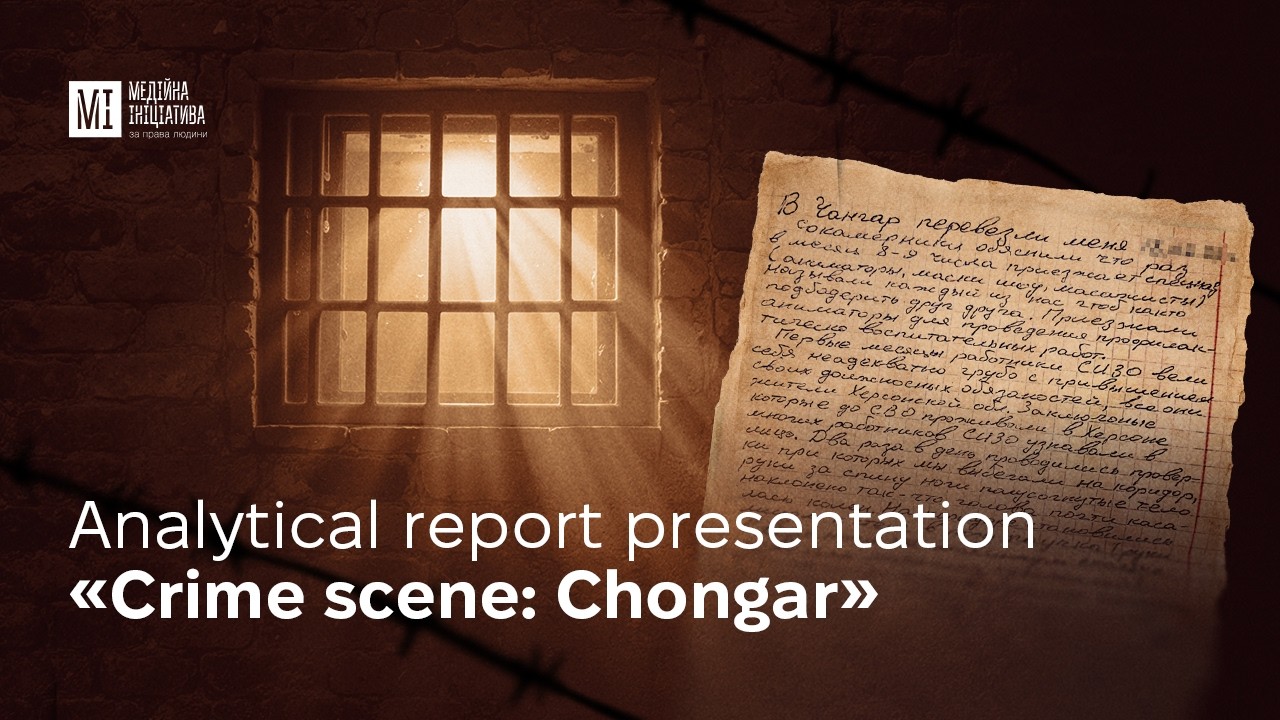 Crime Scene: Chongar — Evidence of Torture and Illegal Detention of Civilians | MIHR Presentation