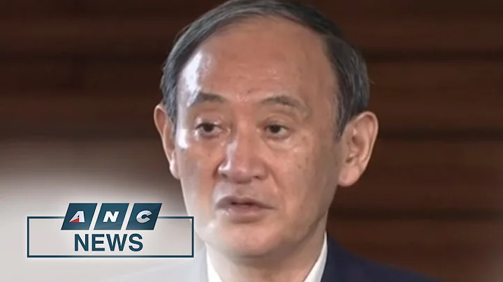 Japanese PM Suga to step down after failing to control pandemic | ANC - DayDayNews