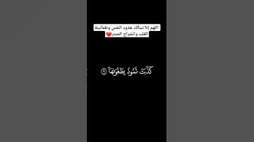 #سورة_الشمس من آيه ١١ إلى نهاية السورة #القارئ #احمد_النفيس #بدون_حقوق #شورت #اكسبلور #quran