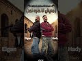 صحاب الاسطبل يا جيها مصطفى الجن وهادي الصغير
