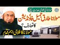 Molana's Social Welfare Project - Tariq Jamil Foundation  | Latest Video 28 Jan 2021