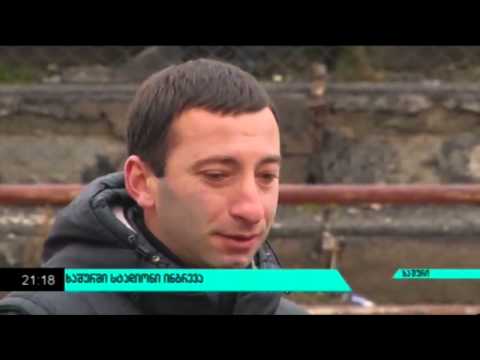 ხაშურის სტადიონი ინგრევა !