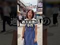 過去一ヤバい。初来日のタイ親戚に申し訳ない。。。