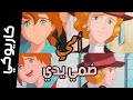 كاريوكي موسيقي أمي ضمي يدي ضمي مع الكلمات حصريا سبيستون Spacetoon كاريوكي موسيقي أمي ضمي يدي ضمي مع الكلمات حصريا سبيستون Spacetoon