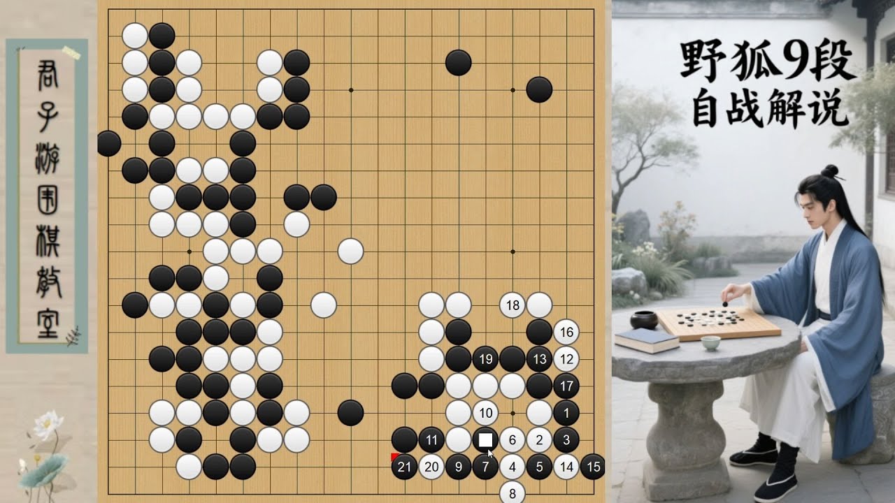 围棋： 吴清源雁金准一十番棋第五局吴清源教科书式弃子- YouTube