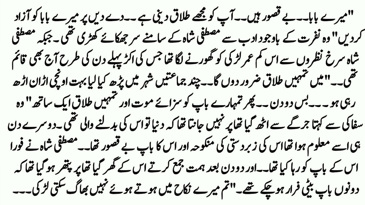 Urdu Novel _داغِ محبت_ Rooh Par Likhi Hui Aakhri Kahani Hai_ Emotional Romantic Love_ Bold LoveStory