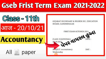 Gujrat 11 Accountancy 1st term paper solution October 2021 | std 11 Accountancy First Exam Oct. 2021