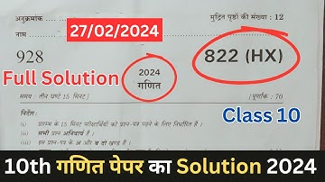 class 10 math paper solution 2024 up board | गणित पेपर 822 (HX) का हल कक्षा 10 यूपी बोर्ड