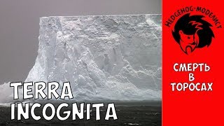 TERRA INCOGNITA. Подставка #1. Стендовый моделизм. (Проект СвТ) TERRA INCOGNITA. Подставка #1. Стендовый моделизм. (Проект СвТ)