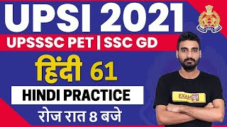 UPSI/SSC GD /UPSSSC PET 2021 HINDI CLASSES | Live India Test || By Vivek Sir | Class- 61