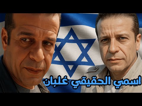 الاىىىرائيلي دا مظلوم النظرية بتقول