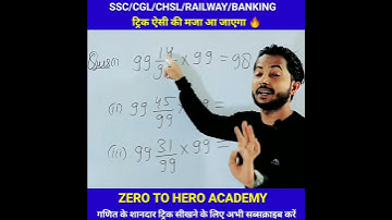 Simplification Trick||Simplification short trick||fast calculation tricks #shorts #shortvideo#maths