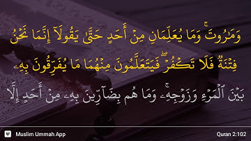سوره بقره آیه 102