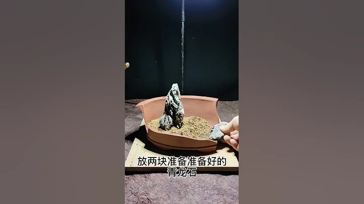 家里都有烂花盆，别扔了，看看我怎么做出美景的吧#微型盆景 - 天天要闻